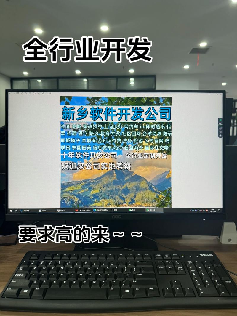 APP开发外包